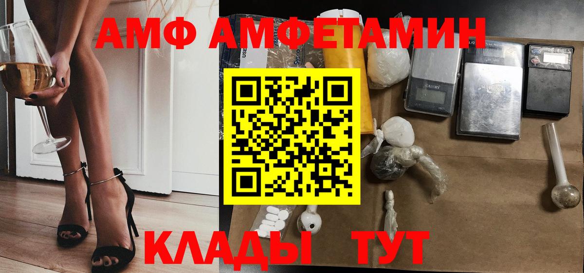 АМФ 98%  Вход с VPN  АМФ  Богородицк 