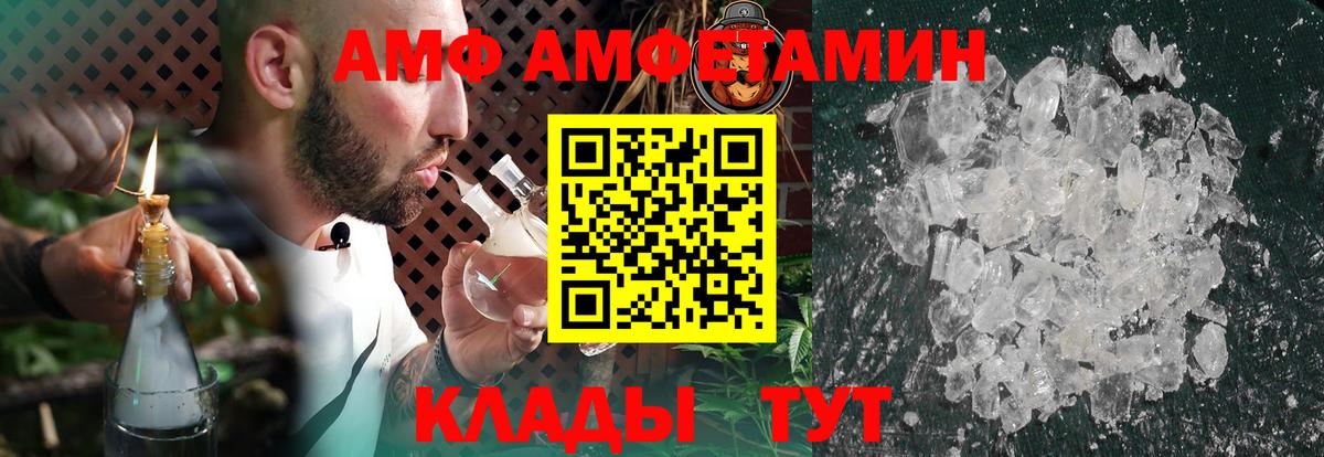 Амфетамин VHQ Богородицк
