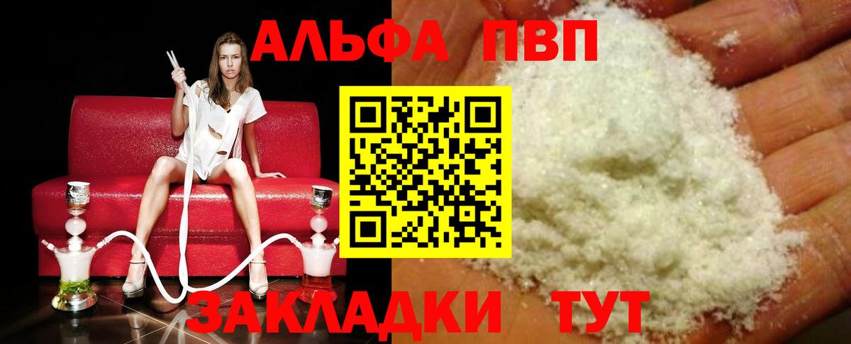 Alpha-PVP кристаллы Богородицк
