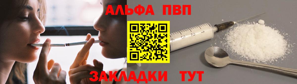 A-PVP СК КРИС  А ПВП мука  Богородицк  A-PVP мука  Alpha PVP  Вход с VPN 