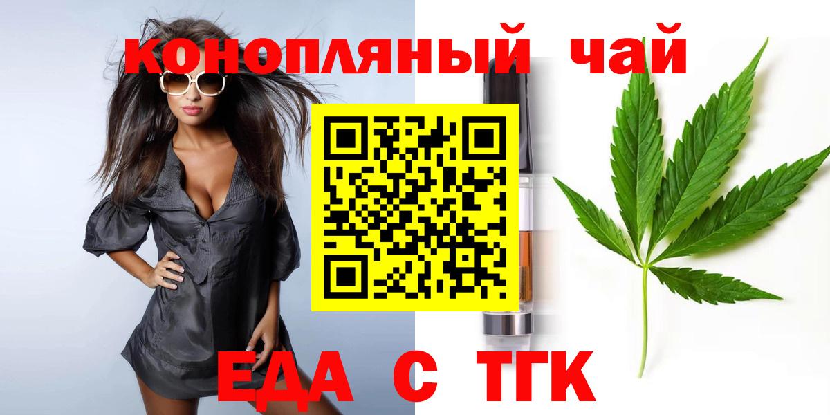Богородицк  Canna-Cookies конопля  Вход с VPN 