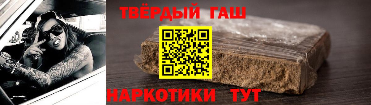 ГАШИШ  Гашиш VHQ  Вход с VPN  ГАШ убойный  Богородицк 