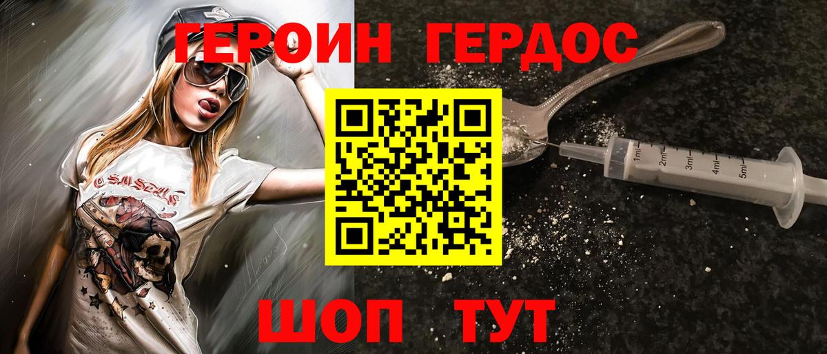 Героин афганец Богородицк