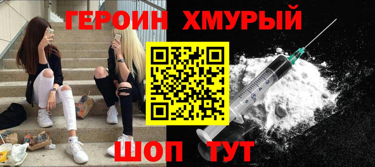 Богородицк  ГЕРОИН Heroin  Вход с VPN 