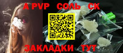трава Шелехов