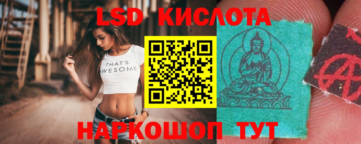 LSD-25 экстази кислота Богородицк