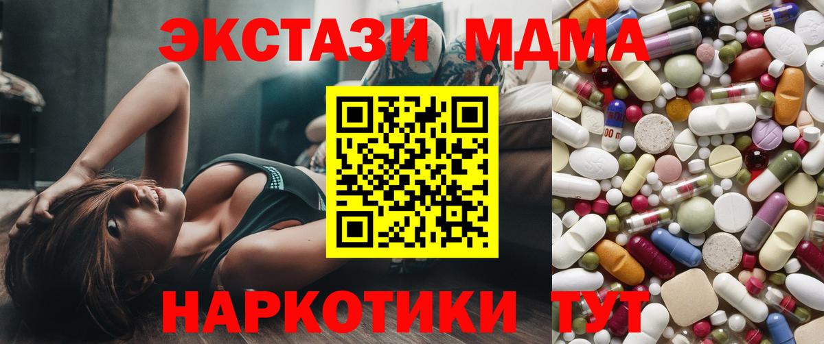 MDMA VHQ  MDMA кристаллы  Вход с VPN  Богородицк 