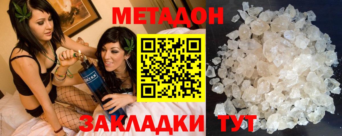 Богородицк  МЕТАДОН VHQ  МЕТАДОН VHQ  Вход с VPN 