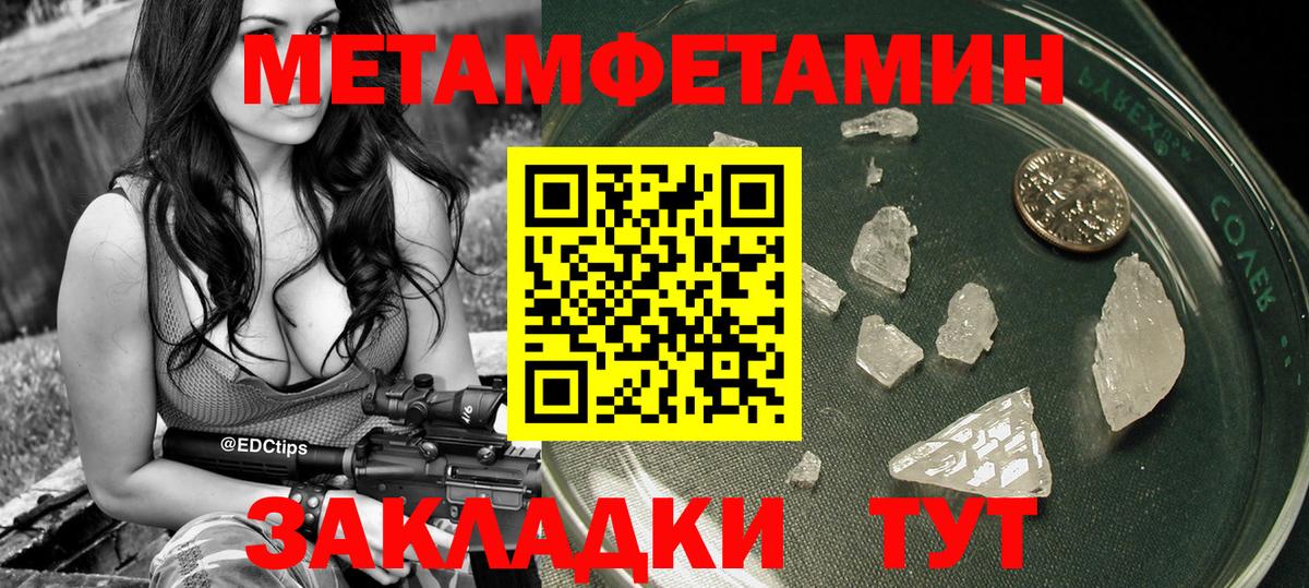 МЕТАМФЕТАМИН  Первитин Декстрометамфетамин 99.9%  Вход с VPN  Богородицк 