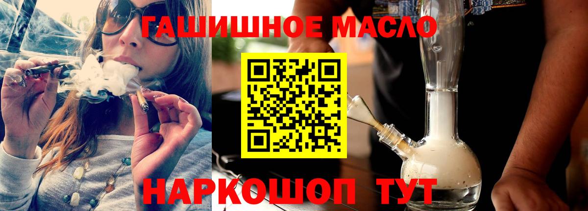 ТГК THC oil  Вход с VPN  магазин продажи   Богородицк 